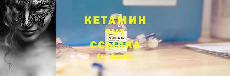 КЕТАМИН ketamine  Артёмовск 