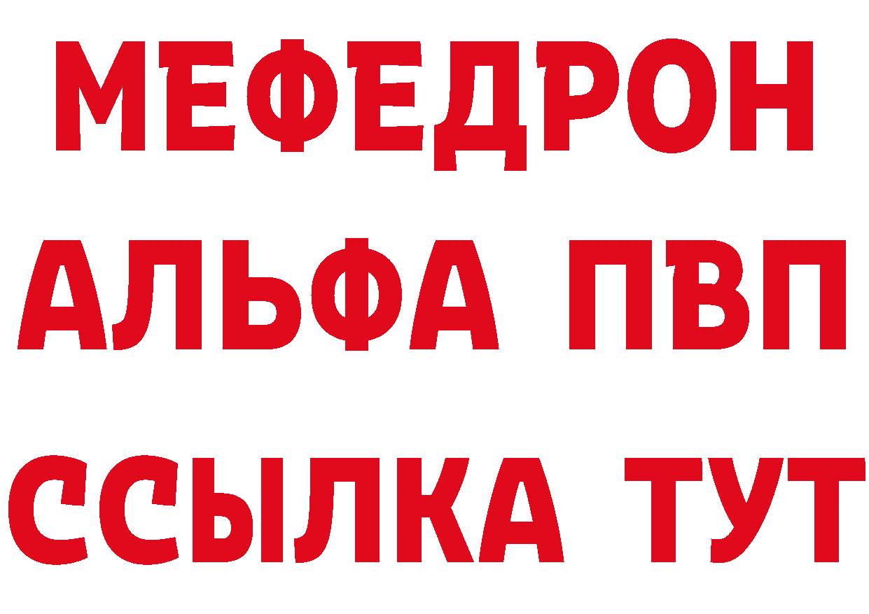 АМФ Розовый как войти нарко площадка mega Артёмовск