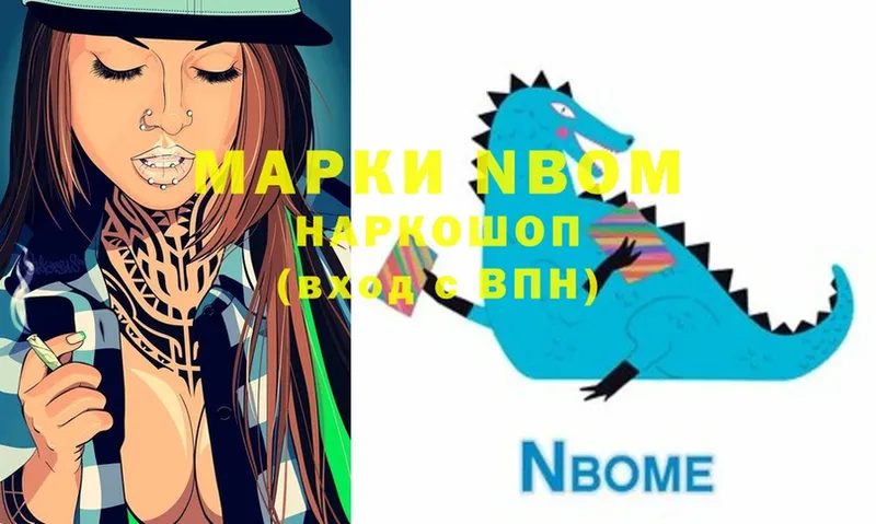 Марки NBOMe 1,5мг  гидра онион  Артёмовск  купить наркотики цена 